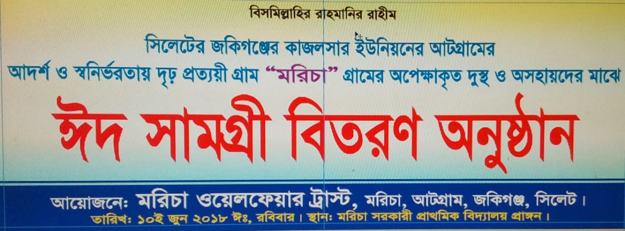 food-distribution-in-surrounding-villages-of-moricha